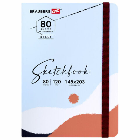 Скетчбук, белая бумага 120 г/м2 145х203 мм, 80 л., резинка, твердый, BRAUBERG ART DEBUT "Дюна", 114586 по низкой цене оптом Краснодар, Москва, Уфа, Казань, Барнаул, Владивосток, Хабаровск, Сахалин, Красноярск, Екатеренбург, 