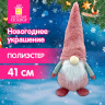 Украшение новогоднее интерьерное 41 см "Задумчивый Гном", полиэстер, ЗОЛОТАЯ СКАЗКА, 592513 по низкой цене оптом 