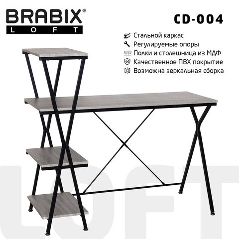 Стол на металлокаркасе BRABIX "LOFT CD-004", 1200х535х1110 мм, 3 полки, цвет дуб антик, 641219 по низкой цене оптом 
