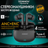 Наушники беспроводные TWS внутриканальные, гибридное шумоподавление ANC+ENC, SONNEN PREMIUM EP-BH33B, bluetooth 5.3, черные, 514123 по низкой цене оптом Наушники беспроводные TWS внутриканальные, гибридное шумоподавление ANC+ENC, SONNEN PREMIUM EP-BH33B, bluetooth 5.3, черные, 514123 по низкой цене оптом
