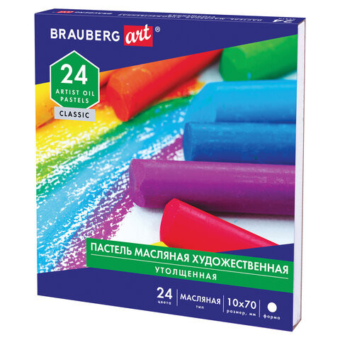Пастель масляная художественная BRAUBERG ART CLASSIC, УТОЛЩЕННАЯ, 24 цвета, круглое сечение, 181452 по низкой цене оптом 