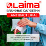 Салфетки влажные 50 шт., LAIMA/ЛАЙМА Antibacterial, антибактериальные, с экстрактом алоэ, 125959