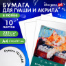Бумага для гуаши и акрила А4 10л, 235 г/м2, 210х297мм, в папке, BRAUBERG ART CLASSIC, "Кот-музыкант", 117731 по низкой цене оптом Бумага для гуаши и акрила А4 10л, 235 г/м2, 210х297мм, в папке, BRAUBERG ART CLASSIC, "Кот-музыкант", 117731 по низкой цене оптом