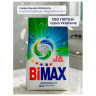 Стиральный порошок-автомат GEL гранула 2,4 кг, BIMAX "100 пятен", 2503-1АХ - Средства для стирки | СнабС