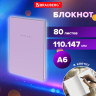 Блокнот МАЛЫЙ ФОРМАТ 110х147 мм, А6, 80 л., твердый, клетка, BRAUBERG "Minimal", сиреневый, 116448 по низкой цене оптом 