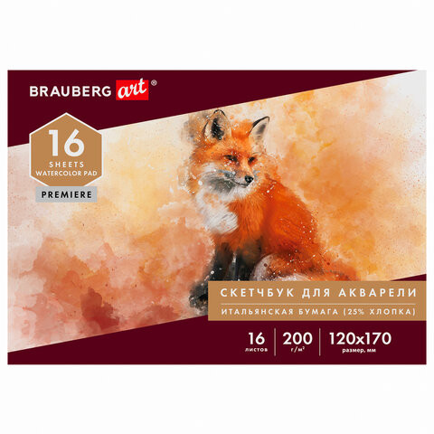 Альбом для акварели, бумага ИТАЛИЯ 200 г/м2 25% хлопок 120х170 мм, 16 л., BRAUBERG ART PREMIERE, 105910 по низкой цене оптом 