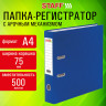 Папка-регистратор STAFF Profit с покрытием из ПВХ, 75 мм, с уголком, синяя, СЪЕМНЫЙ МЕХАНИЗМ, 272013 по низкой цене оптом 