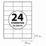 Этикетка самоклеящаяся 70х37мм, 24 этикетки, белая, 70 г/м2, 100 листов, BRAUBERG, сырье Финляндия, 127523 по низкой цене оптом 