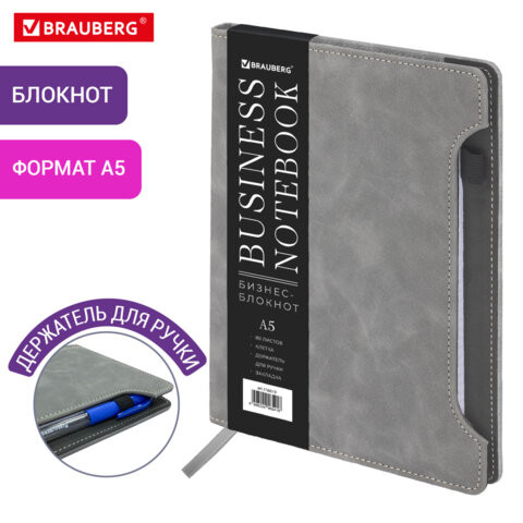 Блокнот А5 165x218мм BRAUBERG Perfect, под кожу софт-тач, держатель для ручки, 80 листов, клетка, серый, 116619 по низкой цене оптом 