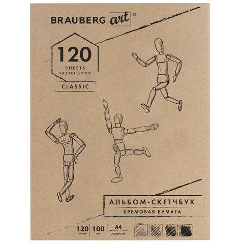 Скетчбук, слоновая кость 100 г/м2, 210х297 мм, 120 л., прошивка, BRAUBERG ART CLASSIC, 128960 по низкой цене оптом Краснодар, Москва, Уфа, Казань, Барнаул, Владивосток, Хабаровск, Сахалин, Красноярск, Екатеренбург, 
