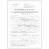 Медицинская карта ребёнка, форма № 026/у-2000, 14 л., картон, офсет, А4 (205x290 мм), белая, 130102 по низкой цене оптом 