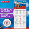 Календарь квартальный 2026г, 3 блока 3 гребня бегунок, офсет, BRAUBERG, Символика РФ1, 116754 по низкой цене оптом 