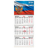 Календарь квартальный 2026г, 3 блока 3 гребня бегунок, офсет, BRAUBERG, Символика РФ1, 116754 по низкой цене оптом 