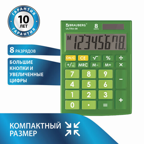 Калькулятор настольный BRAUBERG ULTRA-08-GN, КОМПАКТНЫЙ (154x115 мм), 8 разрядов, двойное питание, ЗЕЛЕНЫЙ, 250509 по низкой цене оптом 