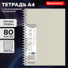 Тетрадь обложка пластик, А4 80л. гребень мягкий (силиконовый), клетка, BRAUBERG, бежевая, 405354 по низкой цене оптом Тетрадь обложка пластик, А4 80л. гребень мягкий (силиконовый), клетка, BRAUBERG, бежевая, 405354 по низкой цене оптом