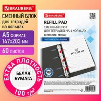 Сменный блок для тетради на кольцах белый плотный А5 60л. BRAUBERG, 100г/м2, 404615