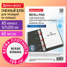 Сменный блок для тетради на кольцах белый плотный А5 60л. BRAUBERG, 100г/м2, 404615 по низкой цене оптом 