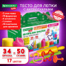 Пластилин-тесто для лепки BRAUBERG KIDS, 34шт, 1700г, 2 стека,10 формочек,4 штампика,1 скалка, 10 пакетиков для хранения,106723, TA1084 по низкой цене оптом 