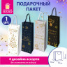 Пакет подарочный (1шт) новогодний, 13x9x36см, "Bottle#2", голография, ассорти, ЗОЛОТАЯ СКАЗКА, 592429 по низкой цене оптом Пакет подарочный (1шт) новогодний, 13x9x36см, "Bottle#2", голография, ассорти, ЗОЛОТАЯ СКАЗКА, 592429 по низкой цене оптом