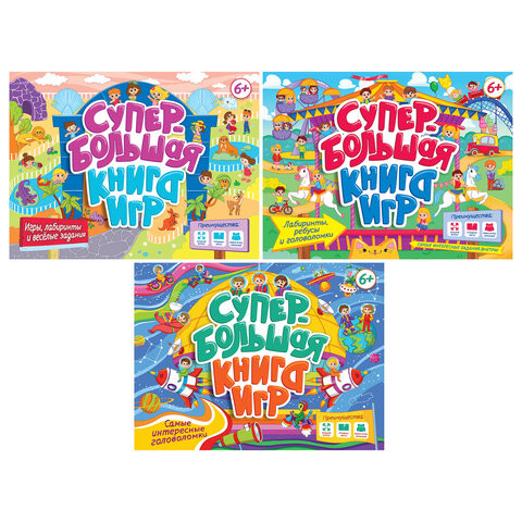 Супербольшая книга игр, 335х280 мм, 18 стр., АССОРТИ, ПП по низкой цене оптом Супербольшая книга игр, 335х280 мм, 18 стр., АССОРТИ, ПП по низкой цене оптом
