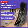 Лоток вертикальный для бумаг BRAUBERG ECO, 240х80х290 мм, сетчатый, черный, 239014 по низкой цене оптом Лоток вертикальный для бумаг BRAUBERG ECO, 240х80х290 мм, сетчатый, черный, 239014 по низкой цене оптом