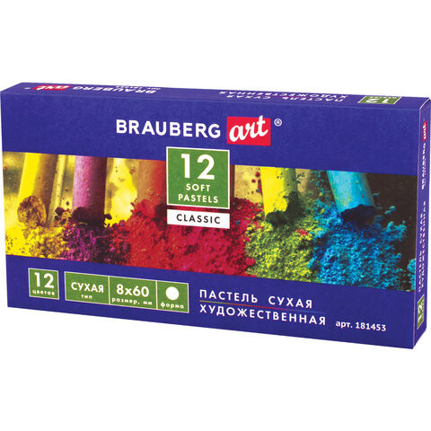 Пастель сухая художественная BRAUBERG ART CLASSIC, 12 цветов, круглое сечение, 181453 по низкой цене оптом Краснодар, Москва, Уфа, Казань, Барнаул, Владивосток, Хабаровск, Сахалин, Красноярск, Екатеренбург, 