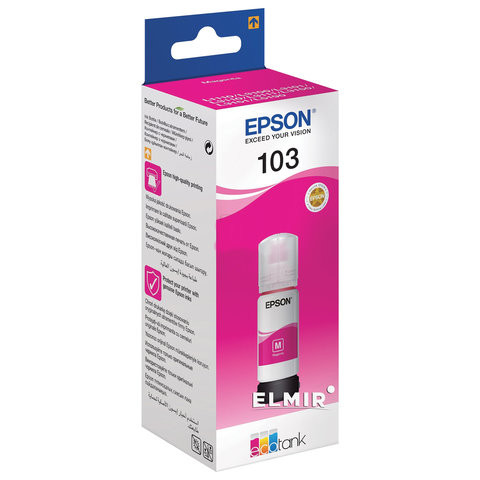 Чернила EPSON (C13T00S34A) для СНПЧ EPSON L3100/L3101/L3110/L3150/L3151/L1110, пурпурный, ОРИГИНАЛЬНЫЕ по низкой цене оптом 