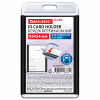 Бейдж вертикальный для пропуска и ID-карт 85х54 мм черный, BRAUBERG ULTRA, 238912