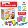Сортер-стаканчики "Цветные бомбошки" с пинцетом, 4288645 по низкой цене оптом 