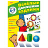 Книжка-пособие А5, 8 л., HATBER, "Весёлые домашние задания", для детей 6-7 лет, 8Кц5 04612, R000961 по низкой цене оптом 