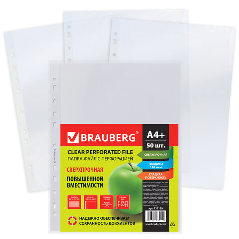 Папки-файлы перфорированные А4+ BRAUBERG, КОМПЛЕКТ 50 шт., гладкие, СВЕРХПРОЧНЫЕ, 110 мкм, 222159 по низкой цене оптом 