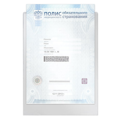 Папка-файл для медицинского полиса, 223х158 мм, без отверстий, ПВХ 120 мкм, "ДПС", 3127 по низкой цене оптом 