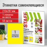 Этикетка самоклеящаяся 210х297мм, 1 этикетка, желтая, 70г/м2, 50 листов, STAFF, Код_1, 115174 по низкой цене оптом 