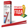 Пружины пластиковые для переплета, КОМПЛЕКТ 100 шт., 8 мм (для сшивания 21-40 л.), красные, BRAUBERG, 530908 по низкой цене оптом Краснодар, Москва, Уфа, Казань, Барнаул, Владивосток, Хабаровск, Сахалин, Красноярск, Екатеренбург, 