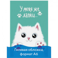 Блокнот с гелевой обложкой МАЛЫЙ ФОРМАТ (110х145 мм) А6, 56 л., скоба, клетка, CENTRUM, "Лапки", 84237