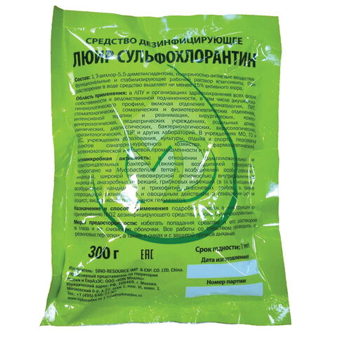Средство дезинфицирующее 15 кг СУЛЬФОХЛОРАНТИН, порошок, 50 пакетов по 300 г, ЛЮИР по низкой цене оптом 