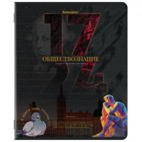 Тетрадь предметная ДАТЫ 48л, TWIN-лак, ОБЩЕСТВОЗНАНИЕ, клетка, подсказ, BRAUBERG, 405123