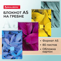 Блокнот А5 146х206мм, 80л, гребень, картон, клетка, BRAUBERG, "Растения", 114372