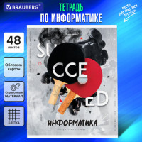Тетрадь предметная SPORT CLUB 48л, обложка картон, ИНФОРМАТИКА, клетка, подсказ, BRAUBERG, 404800