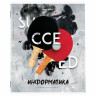 Тетрадь предметная SPORT CLUB 48л, обложка картон, ИНФОРМАТИКА, клетка, подсказ, BRAUBERG, 404800 по низкой цене оптом 