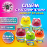 Слайм (лизун) с наполнителем, 200 г, ассорти 5 видов, JOLLY JOT (ДЖОЛИ ДЖОТ), хххххх, 665948 по низкой цене оптом Краснодар, Москва, Уфа, Казань, Барнаул, Владивосток, Хабаровск, Сахалин, Красноярск, Екатеренбург, 