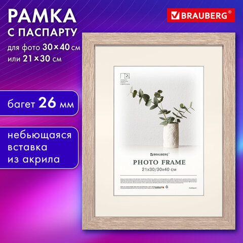 Рамка 30*40см с паспарту 21*30см небьющаяся, багет 26 мм, МДФ, BRAUBERG "Ambassador", цвет дуб, 391369 по низкой цене оптом 