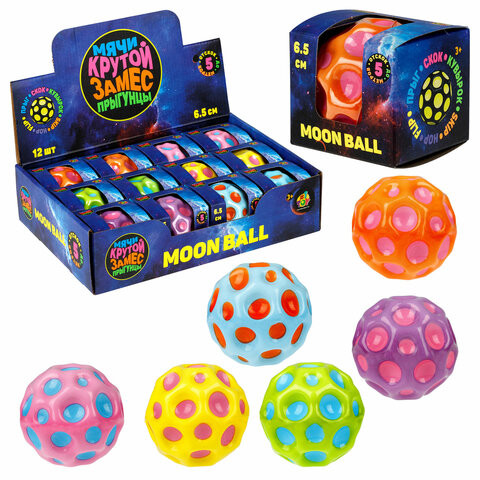 Мяч прыгун КРУТОЙ ЗАМЕС Moon Ball "КЛАССИЧЕСКИЙ", 6,5см, ассорти 6 цветов, 1TOY, Т262, Т26276 по низкой цене оптом Краснодар, Москва, Уфа, Казань, Барнаул, Владивосток, Хабаровск, Сахалин, Красноярск, Екатеренбург, 
