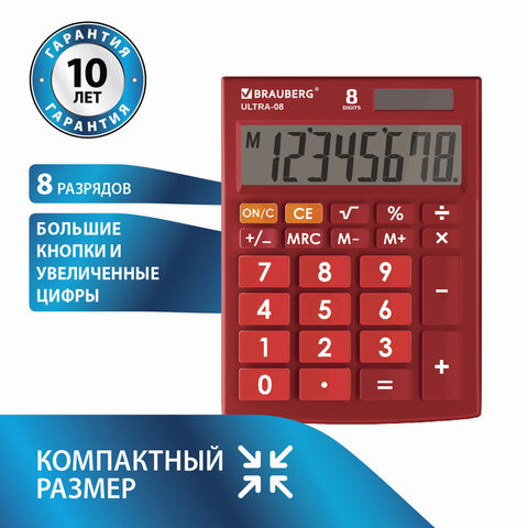Калькулятор настольный BRAUBERG ULTRA-08-WR, КОМПАКТНЫЙ (154x115 мм), 8 разрядов, двойное питание, БОРДОВЫЙ, 250510 по низкой цене оптом 