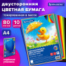 Цветная бумага А4 ТОНИРОВАННАЯ В МАССЕ, 80 листов 10цв, короб, 80г/м2, BRAUBERG, 210х297мм, 117616 по низкой цене оптом 