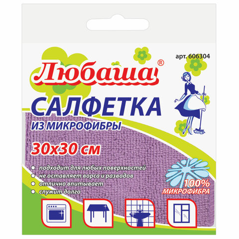 Салфетка универсальная, микрофибра, 30х30 см, фиолетовая, ЛЮБАША "ЭКОНОМ", ПП упаковка, 606304 по низкой цене оптом 