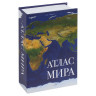 Сейф-книга "Атлас мира", 55х115х180 мм, ключевой замок, BRAUBERG, 291051 по низкой цене оптом Краснодар, Москва, Уфа, Казань, Барнаул, Владивосток, Хабаровск, Сахалин, Красноярск, Екатеренбург, 