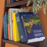 Сейф-книга "Атлас мира", 55х115х180 мм, ключевой замок, BRAUBERG, 291051 по низкой цене оптом Краснодар, Москва, Уфа, Казань, Барнаул, Владивосток, Хабаровск, Сахалин, Красноярск, Екатеренбург, 