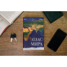 Сейф-книга "Атлас мира", 55х115х180 мм, ключевой замок, BRAUBERG, 291051 по низкой цене оптом Краснодар, Москва, Уфа, Казань, Барнаул, Владивосток, Хабаровск, Сахалин, Красноярск, Екатеренбург, 