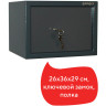 Сейф BRABIX "КМ-260", 260х360х290 мм, 13 кг, ключевой замок + полка, крепление к стене, 291165 по низкой цене оптом Краснодар, Москва, Уфа, Казань, Барнаул, Владивосток, Хабаровск, Сахалин, Красноярск, Екатеренбург, 